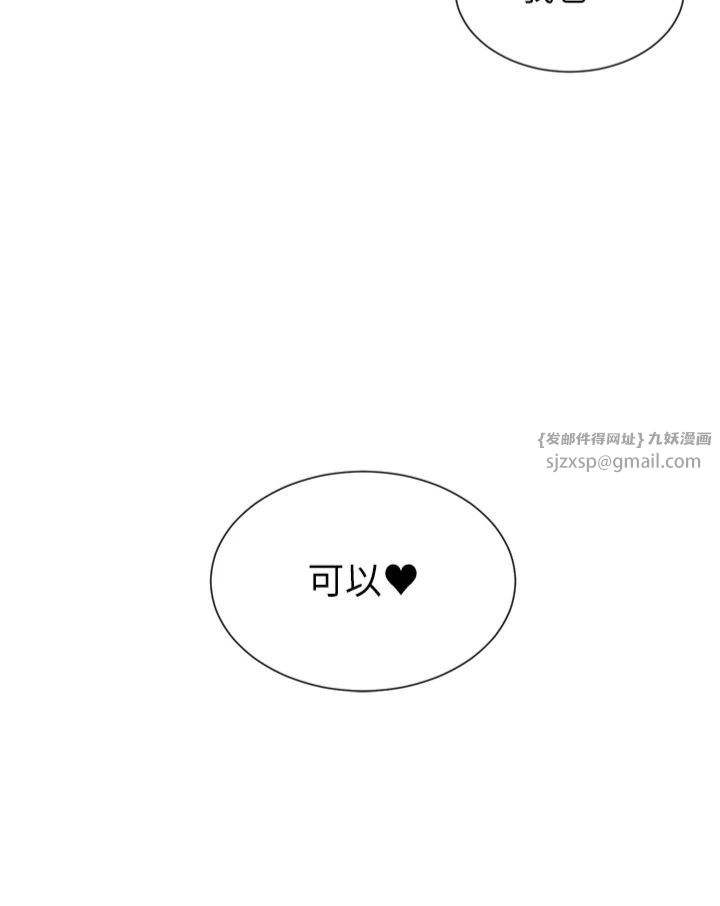 女神都在看這些?第6話-在胯下爬的人氣女神