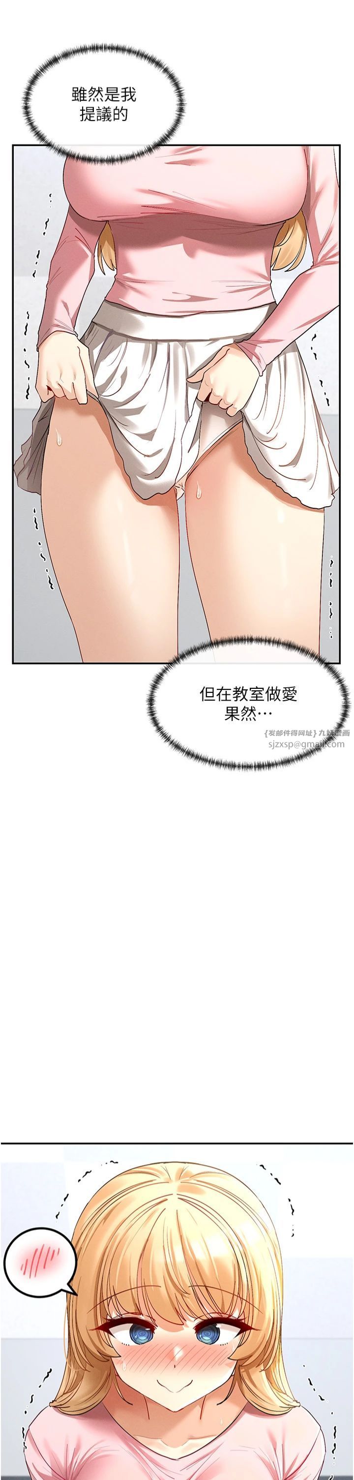 女神都在看這些?第6話-在胯下爬的人氣女神