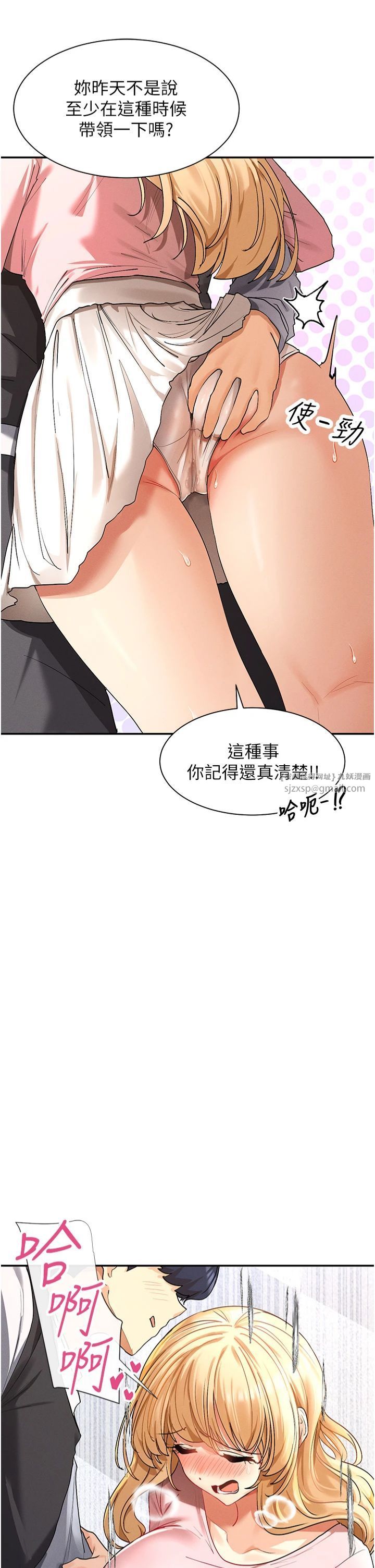 女神都在看这些?第6话-在胯下爬的人气女神