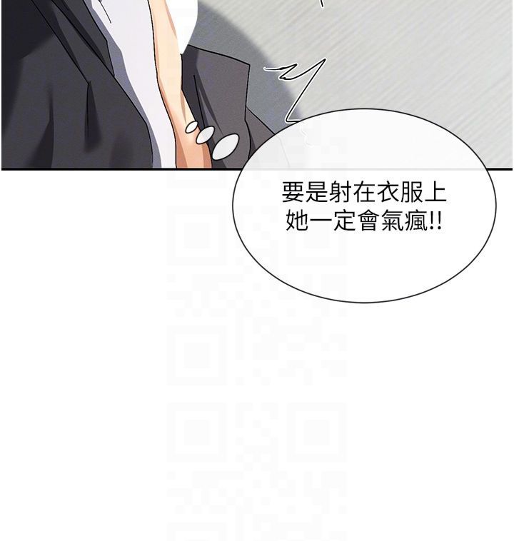 女神都在看这些?第6话-在胯下爬的人气女神