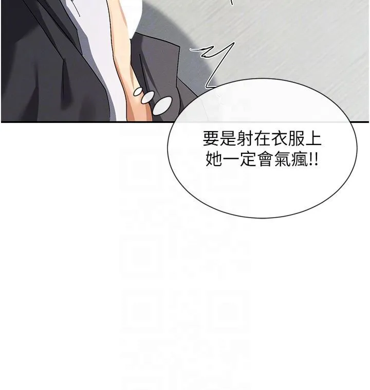 女神都在看這些?第6話-在胯下爬的人氣女神