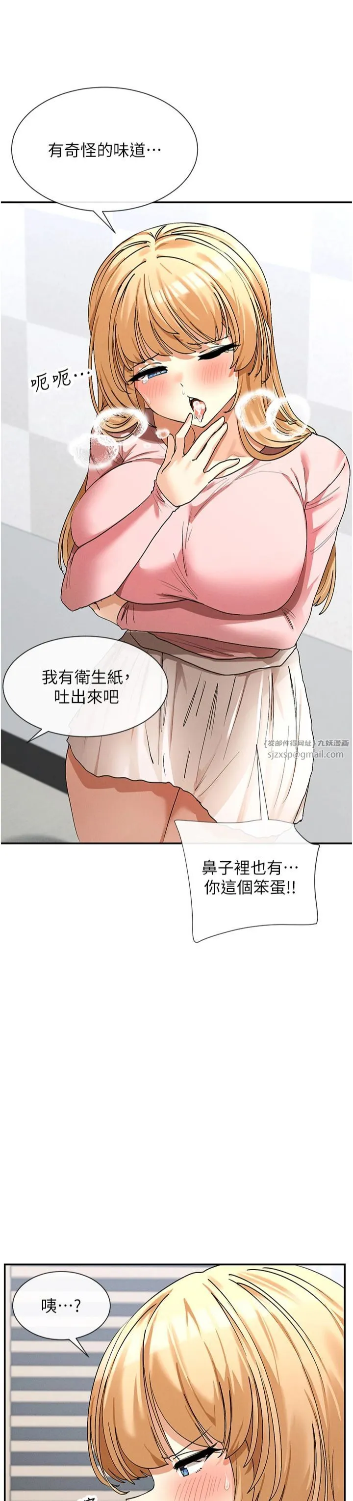 女神都在看這些?第6話-在胯下爬的人氣女神