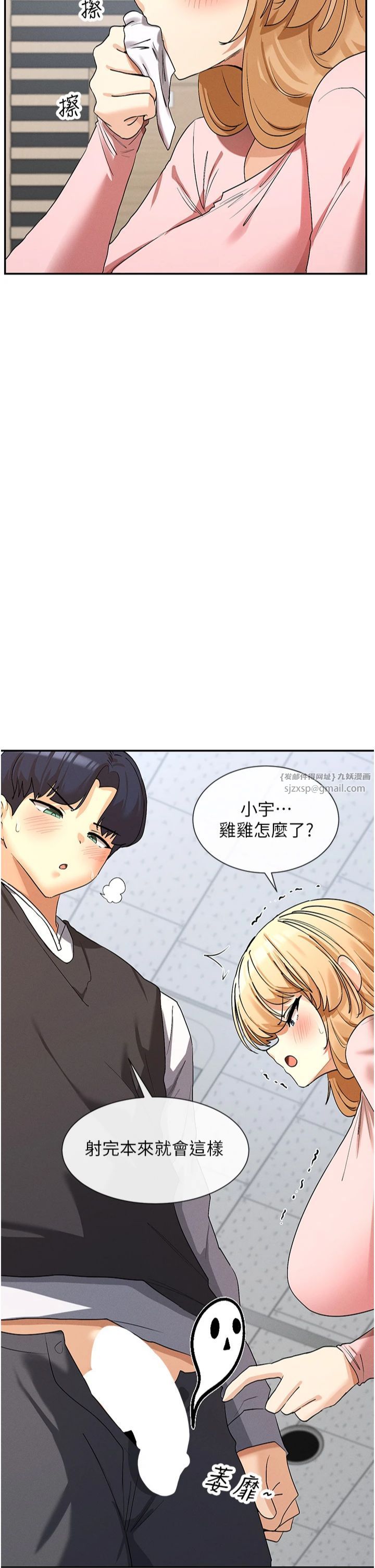 女神都在看這些?第6話-在胯下爬的人氣女神
