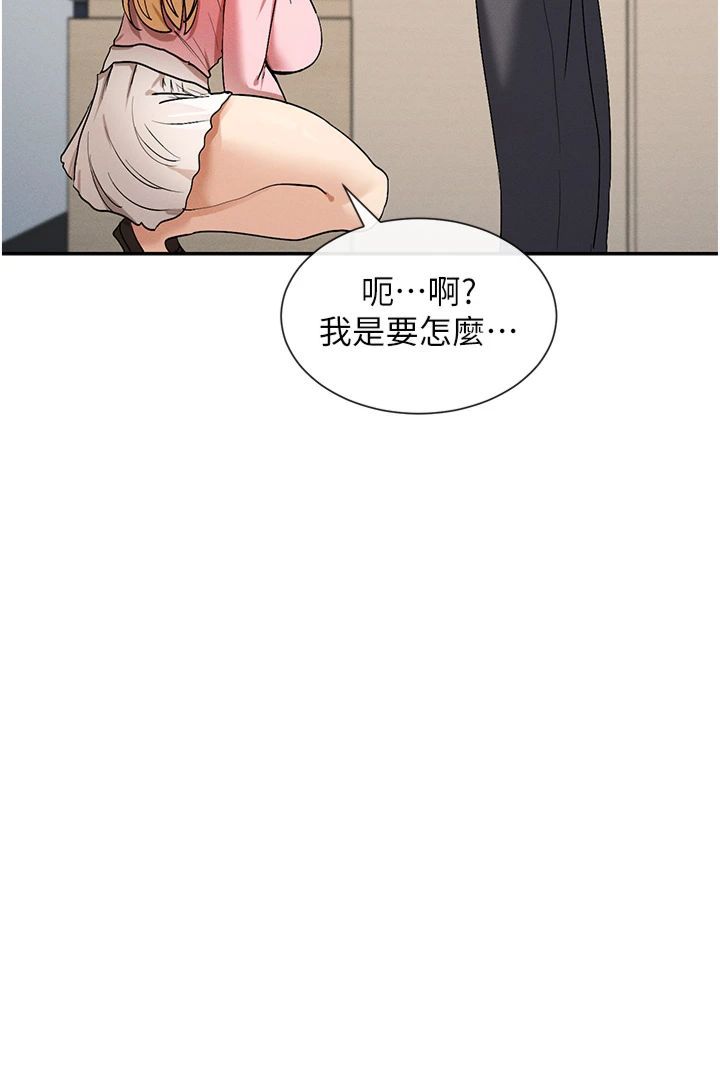 女神都在看這些?第6話-在胯下爬的人氣女神