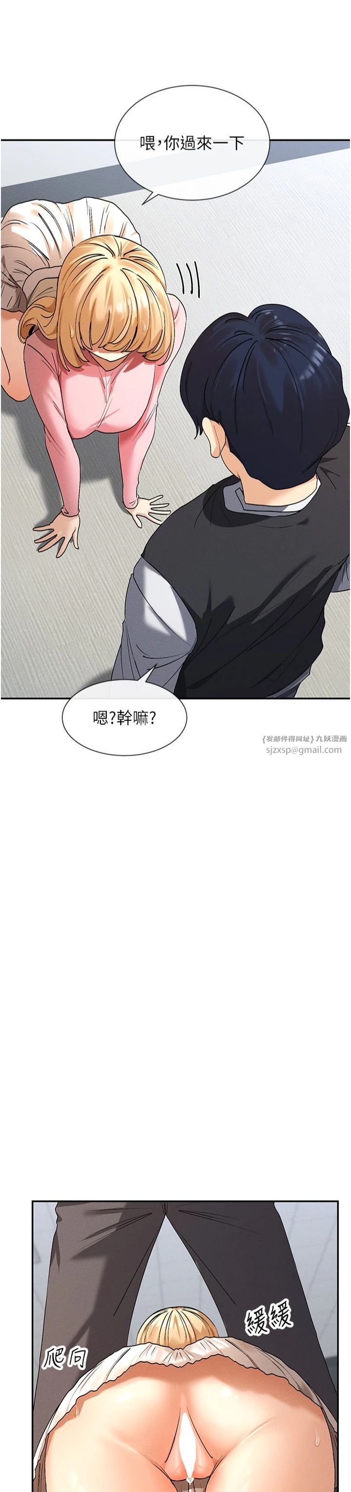 女神都在看這些?第6話-在胯下爬的人氣女神