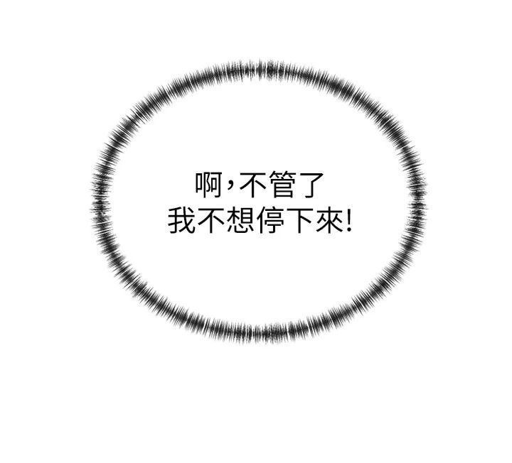女神都在看這些?第6話-在胯下爬的人氣女神