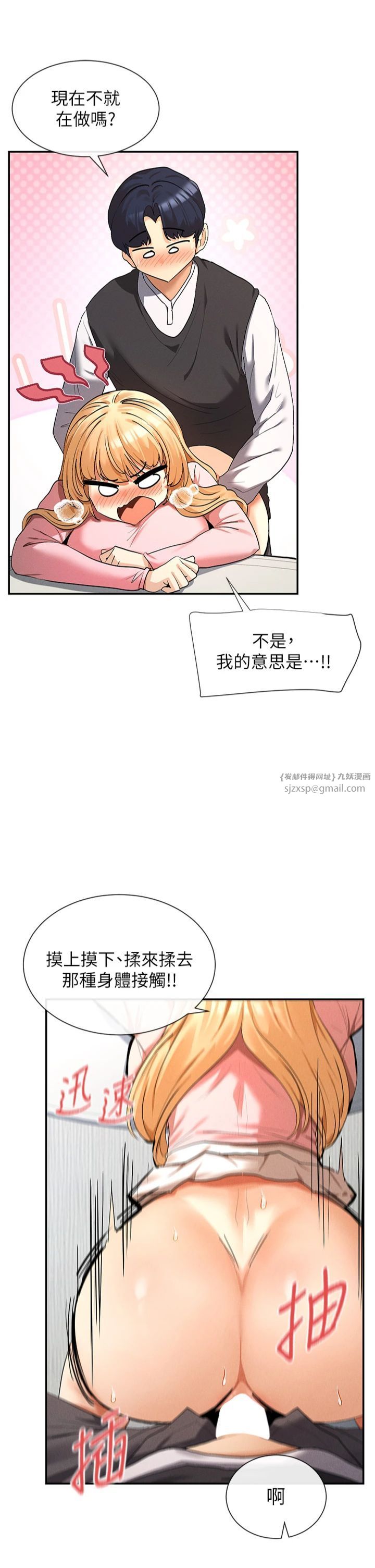 女神都在看这些?第7话-射在里面也没关係