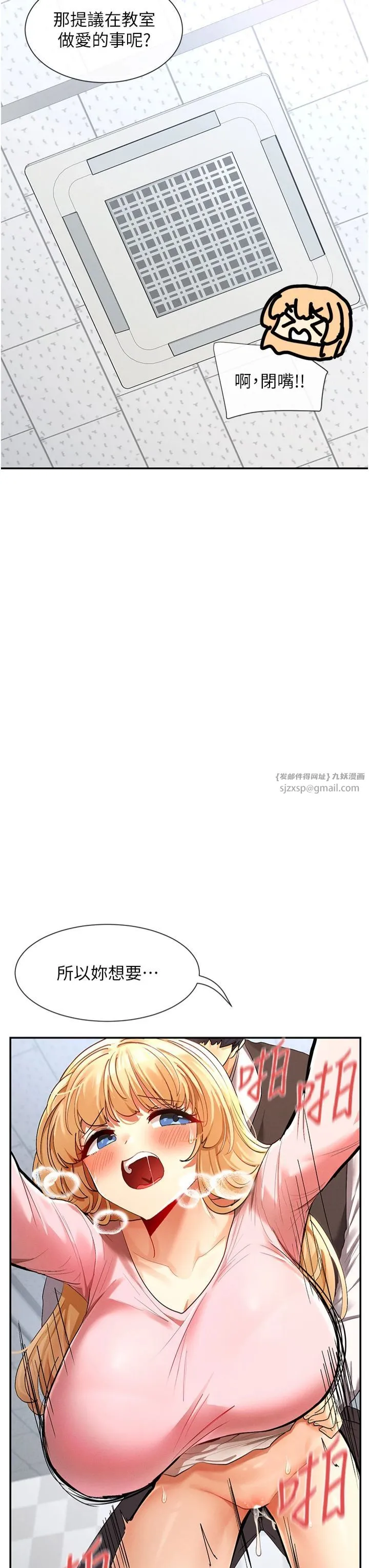 女神都在看這些?第7話-射在裡面也沒關係