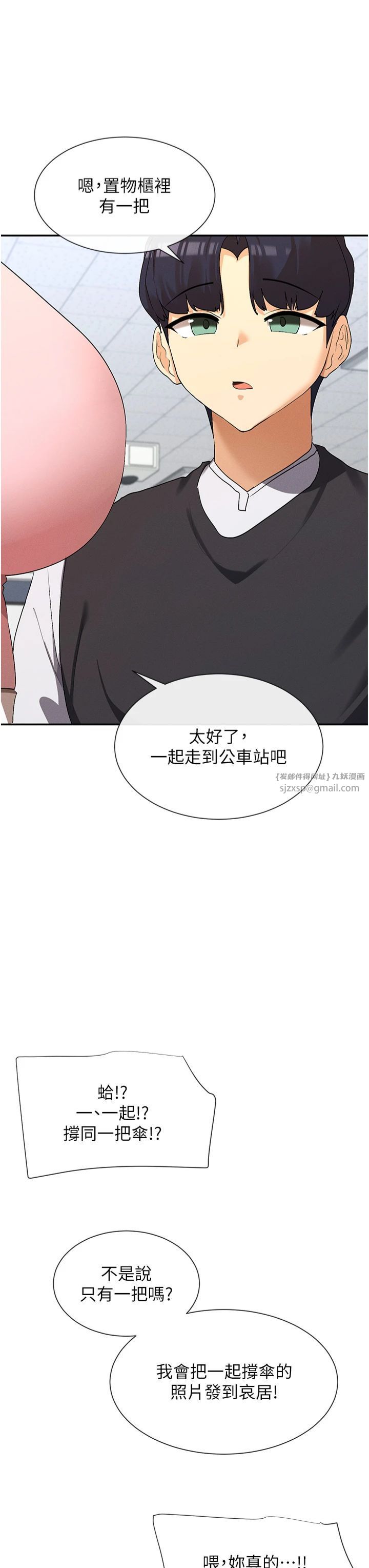 女神都在看這些?第7話-射在裡面也沒關係