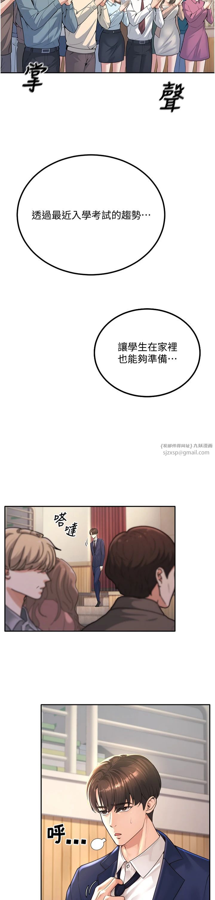 已婚学生想坏坏第1话-妳们都「长大」瞭