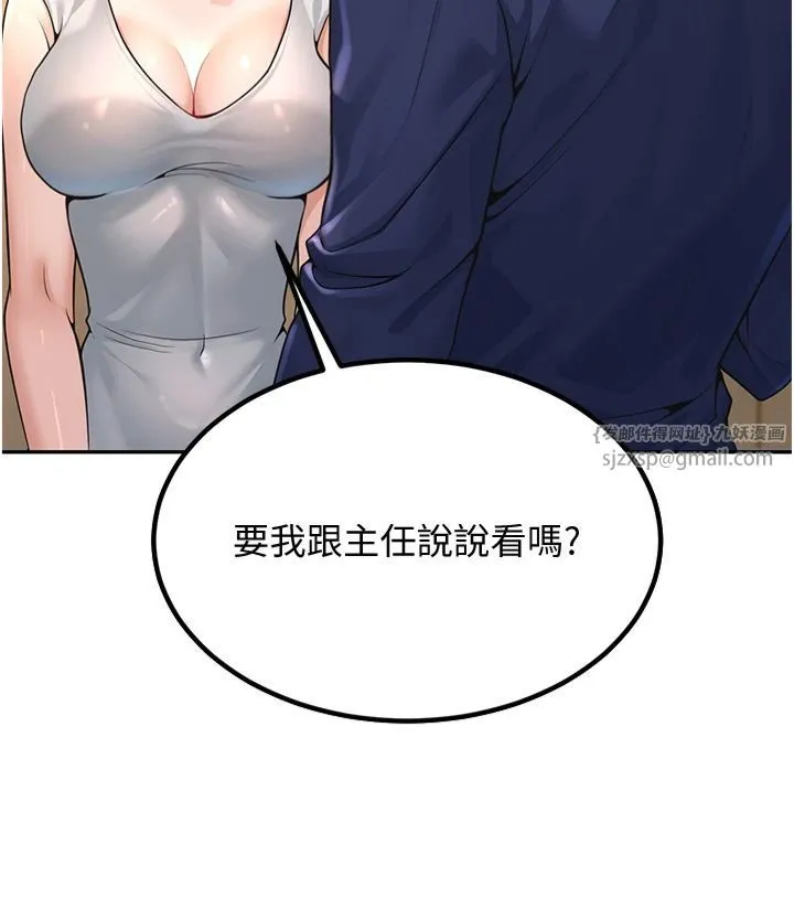 已婚學生想壞壞第1話-妳們都「長大」瞭