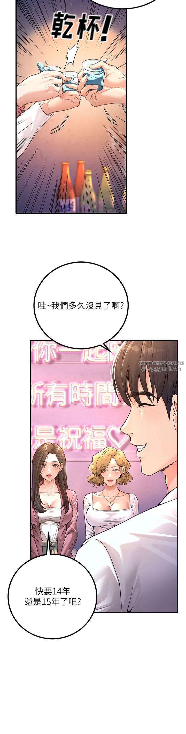 已婚学生想坏坏第1话-妳们都「长大」瞭