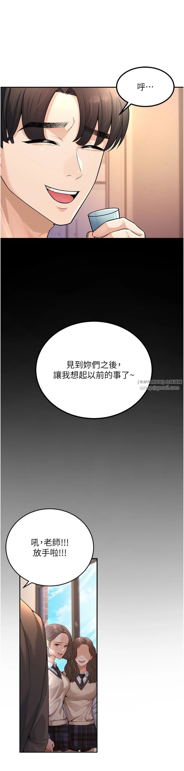 已婚学生想坏坏第1话-妳们都「长大」瞭