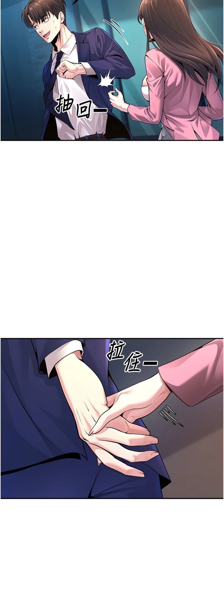 已婚学生想坏坏第1话-妳们都「长大」瞭