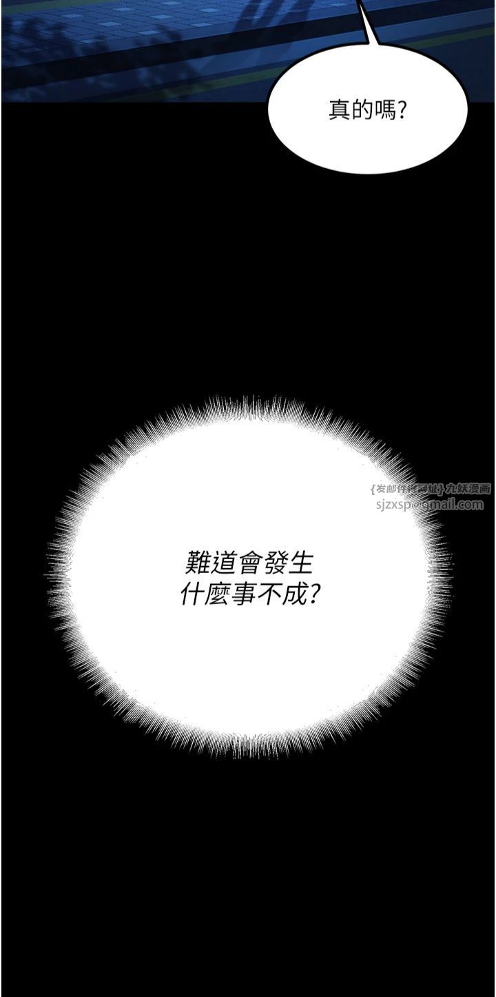 已婚学生想坏坏第1话-妳们都「长大」瞭