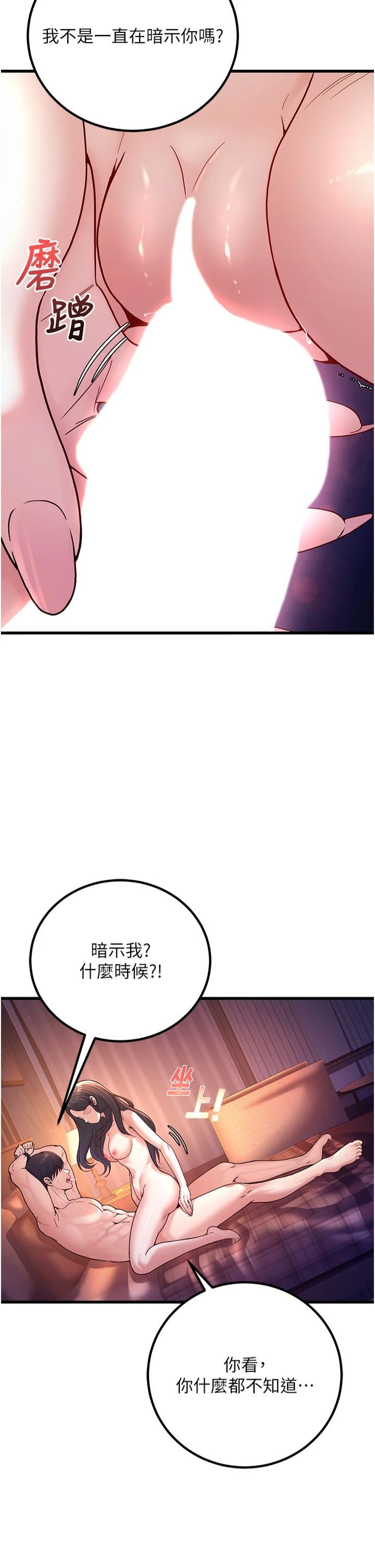 已婚学生想坏坏第1话-妳们都「长大」瞭