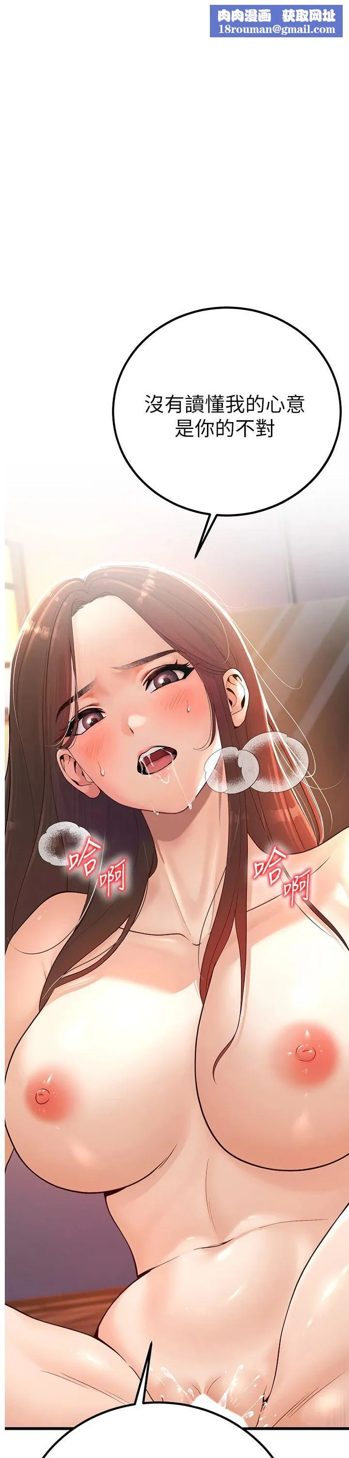 已婚學生想壞壞第2話-肉棒插進來就要做!