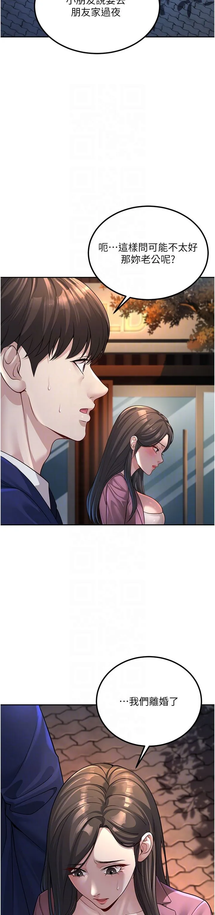 已婚學生想壞壞第2話-肉棒插進來就要做!