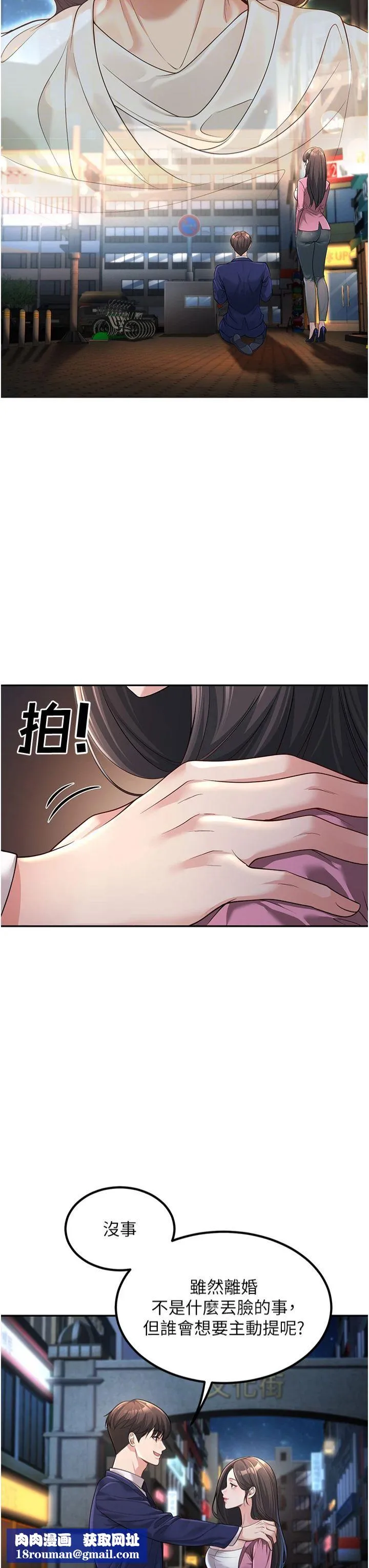 已婚學生想壞壞第2話-肉棒插進來就要做!