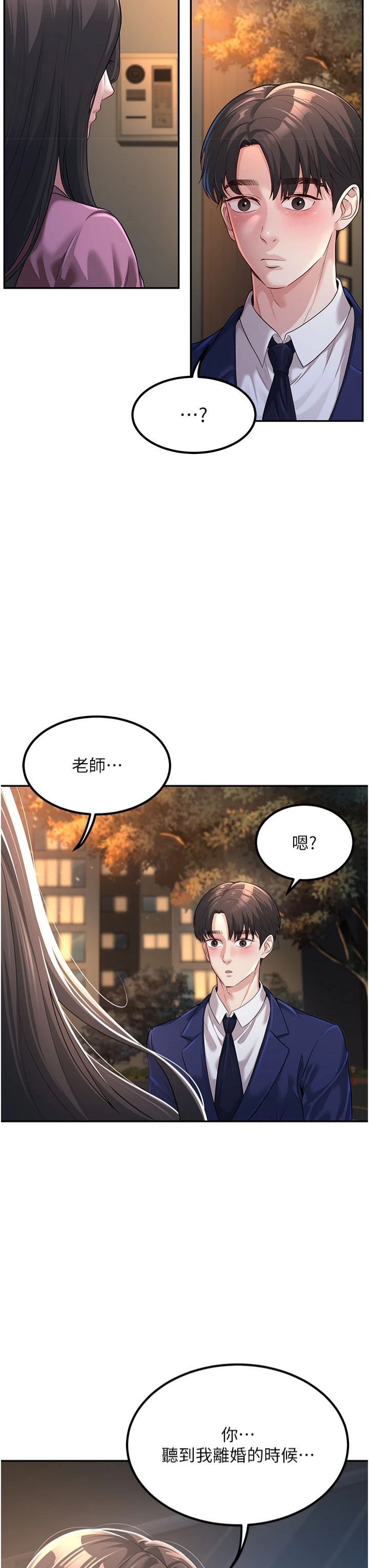 已婚学生想坏坏第2话-肉棒插进来就要做!