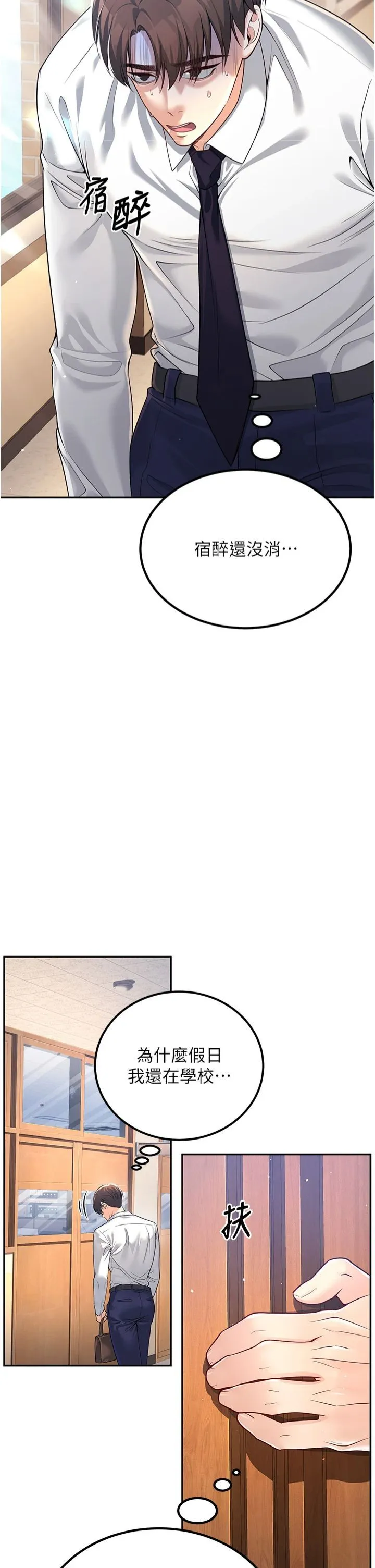 已婚學生想壞壞第2話-肉棒插進來就要做!