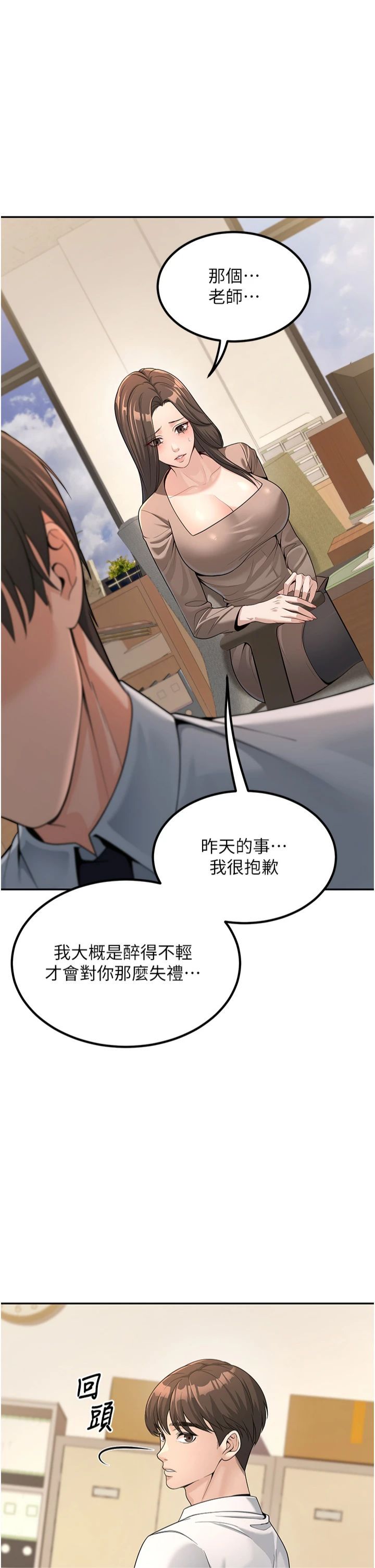 已婚学生想坏坏第3话-储藏柜内的「亲密接触」
