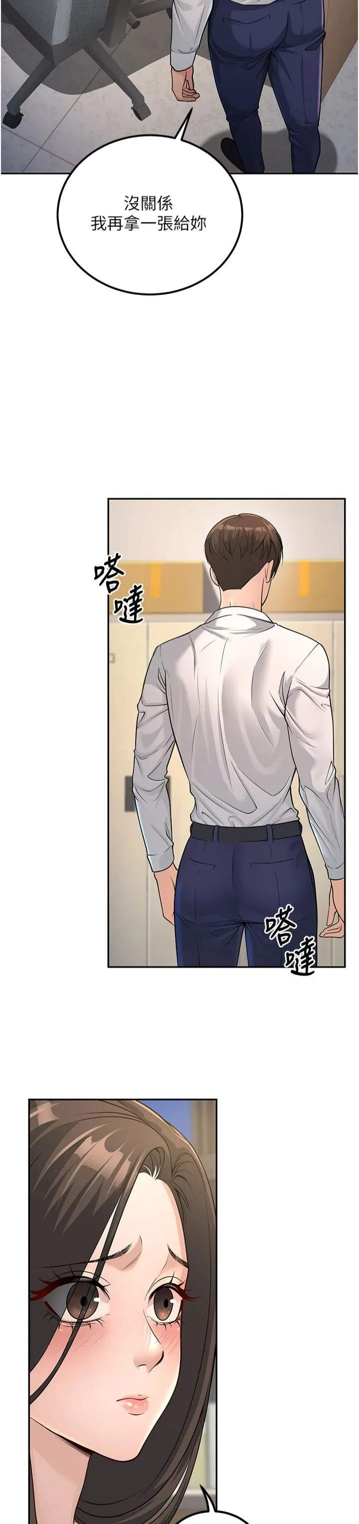 已婚學生想壞壞第3話-儲藏櫃內的「親密接觸」