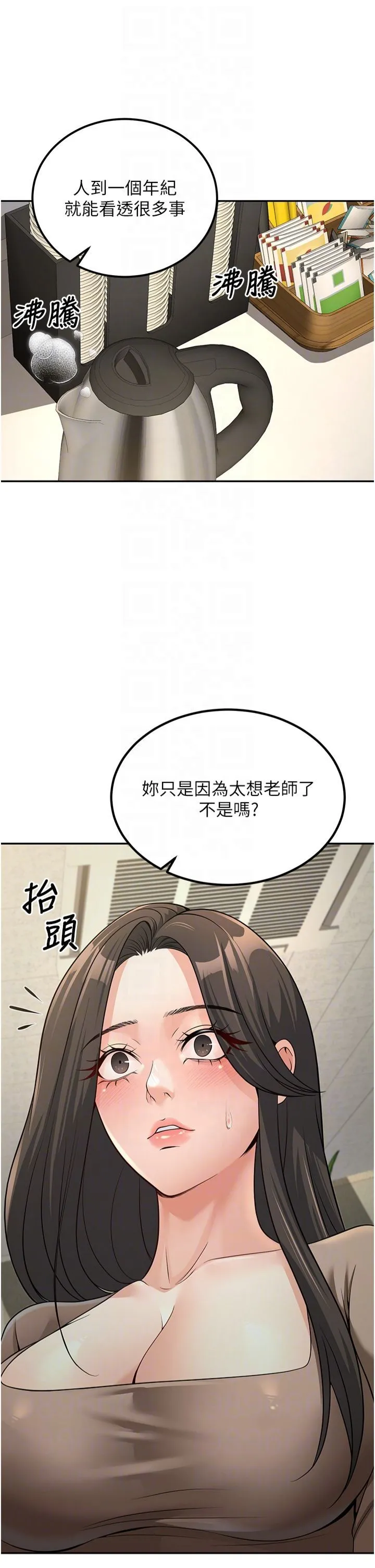 已婚學生想壞壞第3話-儲藏櫃內的「親密接觸」
