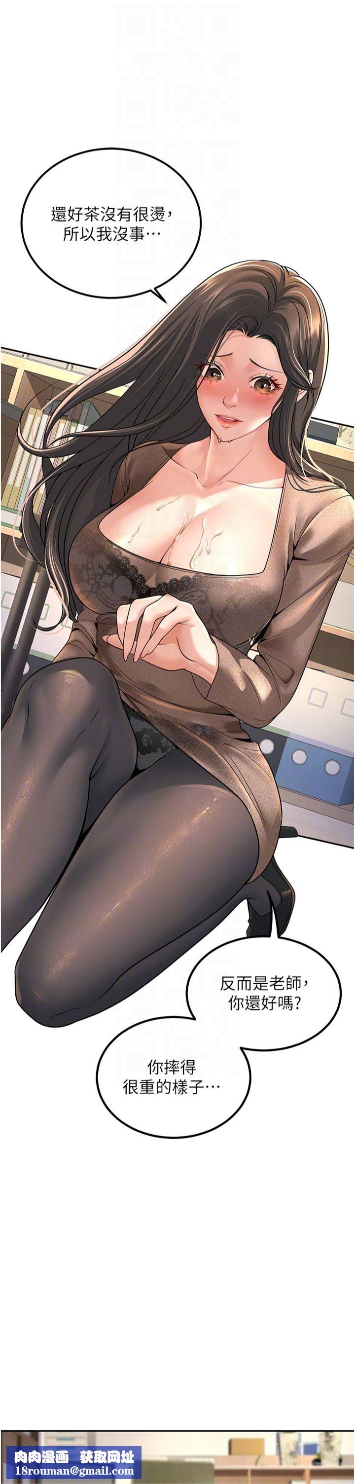 已婚学生想坏坏第3话-储藏柜内的「亲密接触」