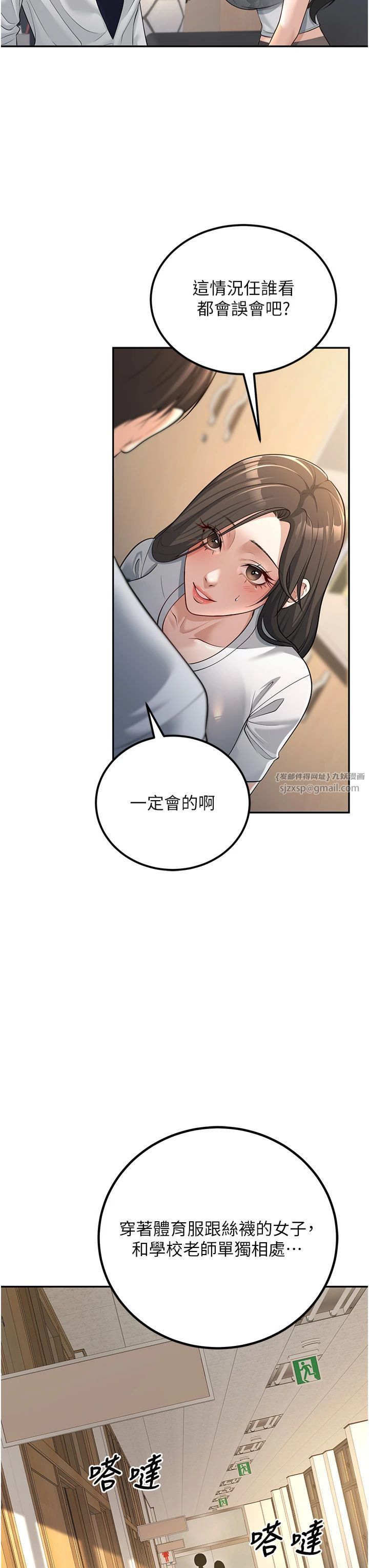 已婚学生想坏坏第3话-储藏柜内的「亲密接触」