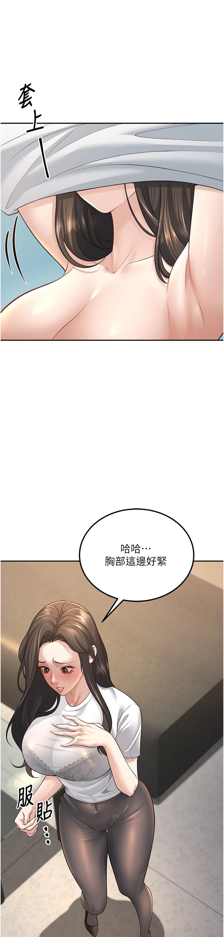 已婚学生想坏坏第3话-储藏柜内的「亲密接触」