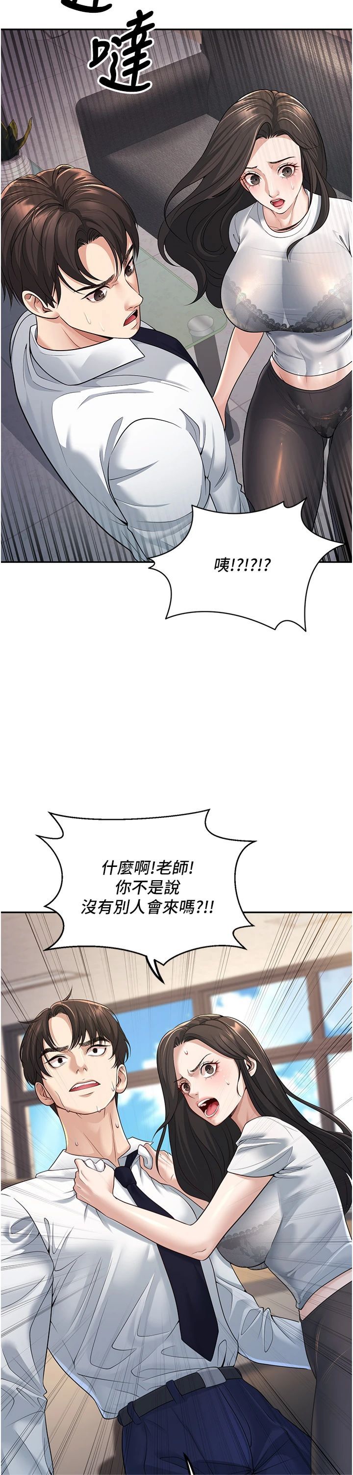 已婚学生想坏坏第3话-储藏柜内的「亲密接触」