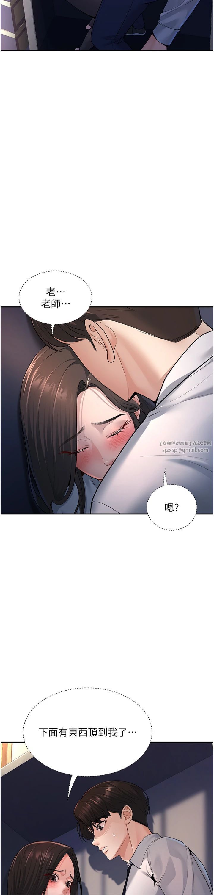 已婚学生想坏坏第4话-现在马上吃掉妳!