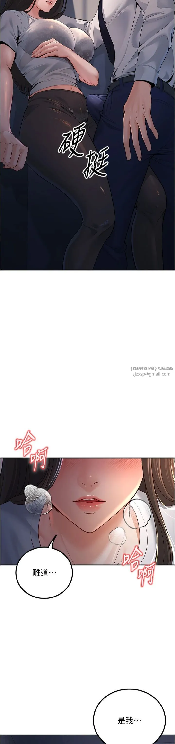 已婚學生想壞壞第4話-現在馬上吃掉妳!