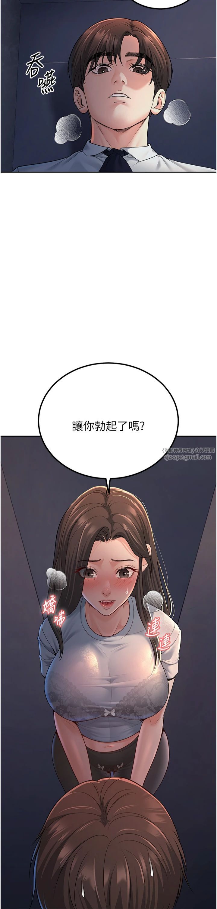 已婚学生想坏坏第4话-现在马上吃掉妳!
