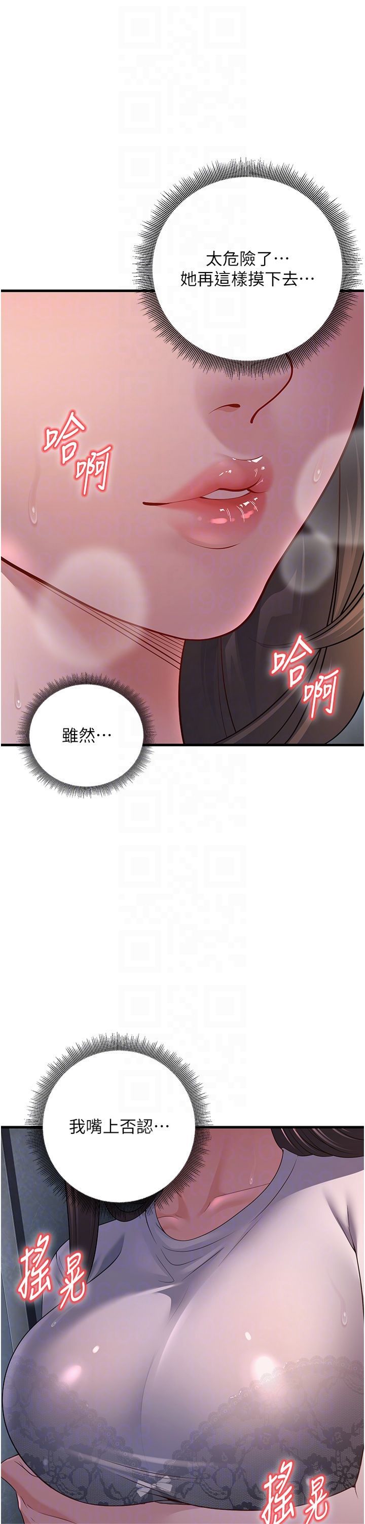 已婚学生想坏坏第4话-现在马上吃掉妳!