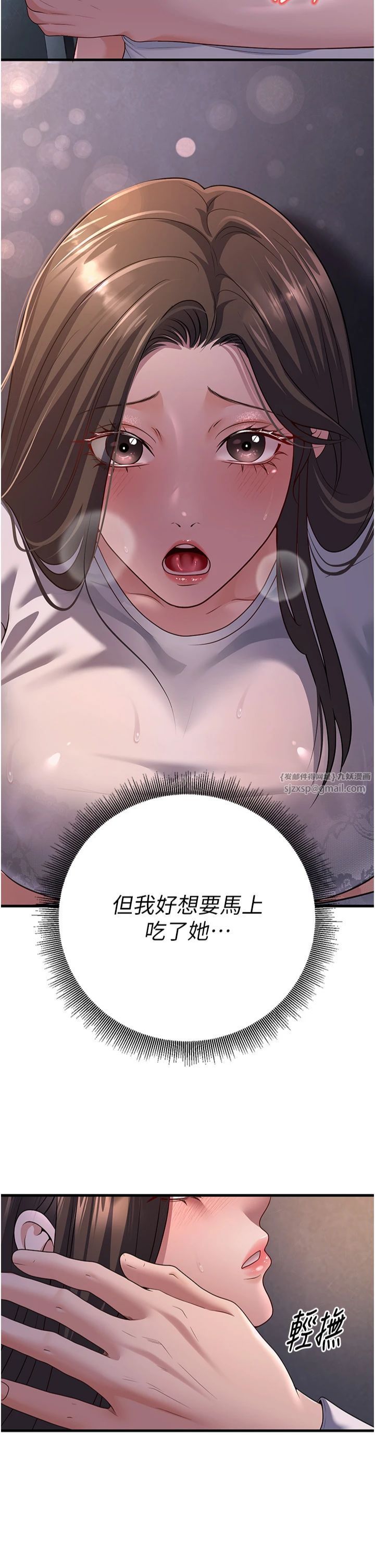 已婚学生想坏坏第4话-现在马上吃掉妳!