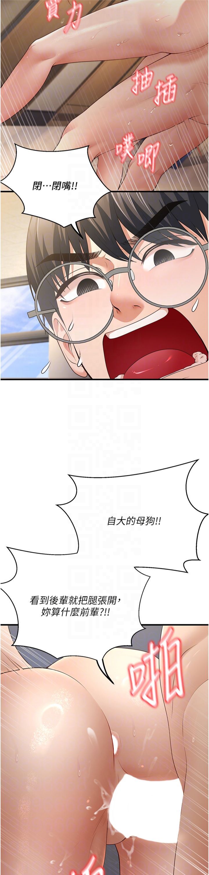 已婚学生想坏坏第4话-现在马上吃掉妳!