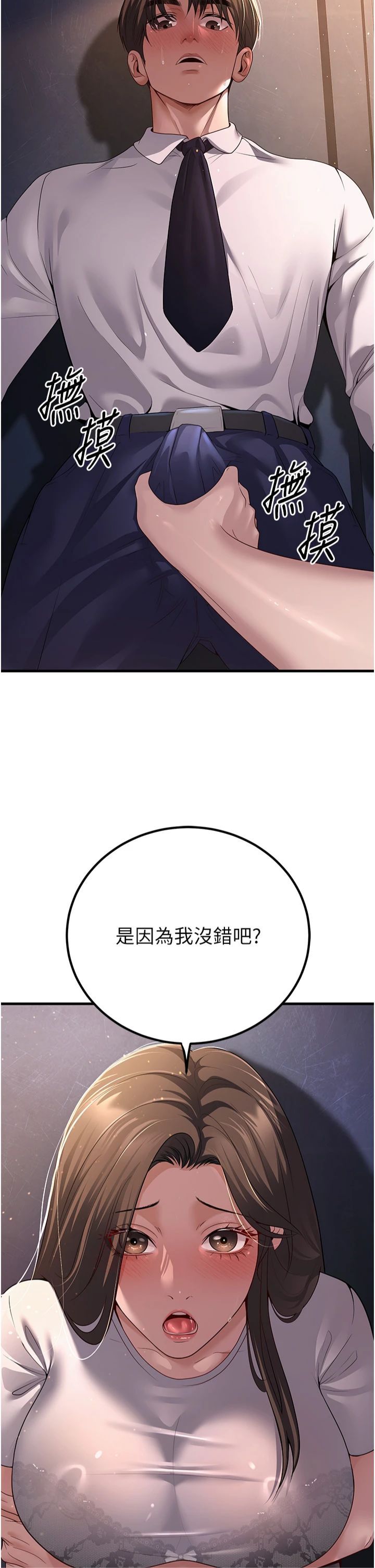 已婚学生想坏坏第4话-现在马上吃掉妳!