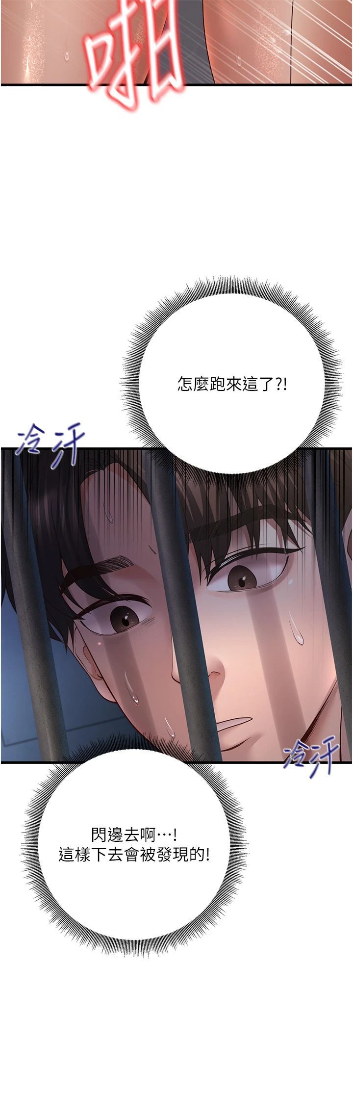 已婚学生想坏坏第4话-现在马上吃掉妳!