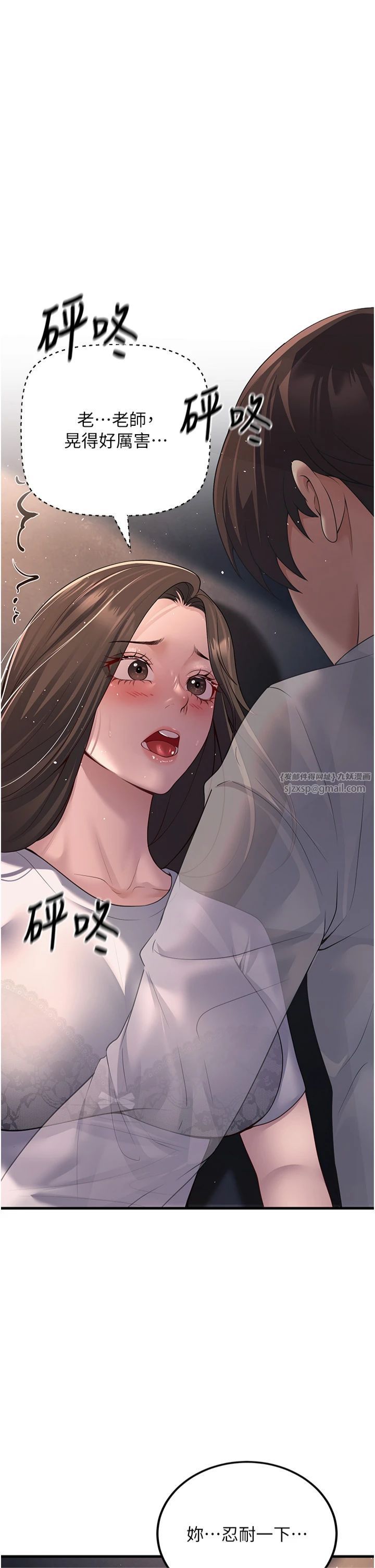 已婚学生想坏坏第4话-现在马上吃掉妳!