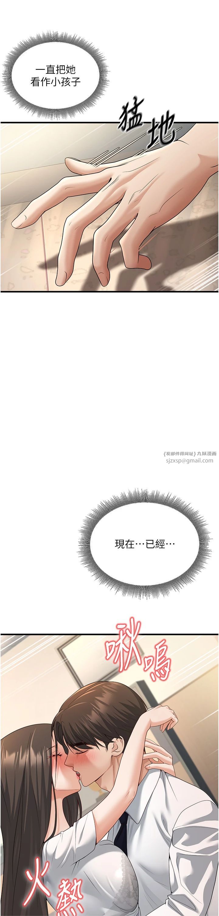 已婚学生想坏坏第4话-现在马上吃掉妳!