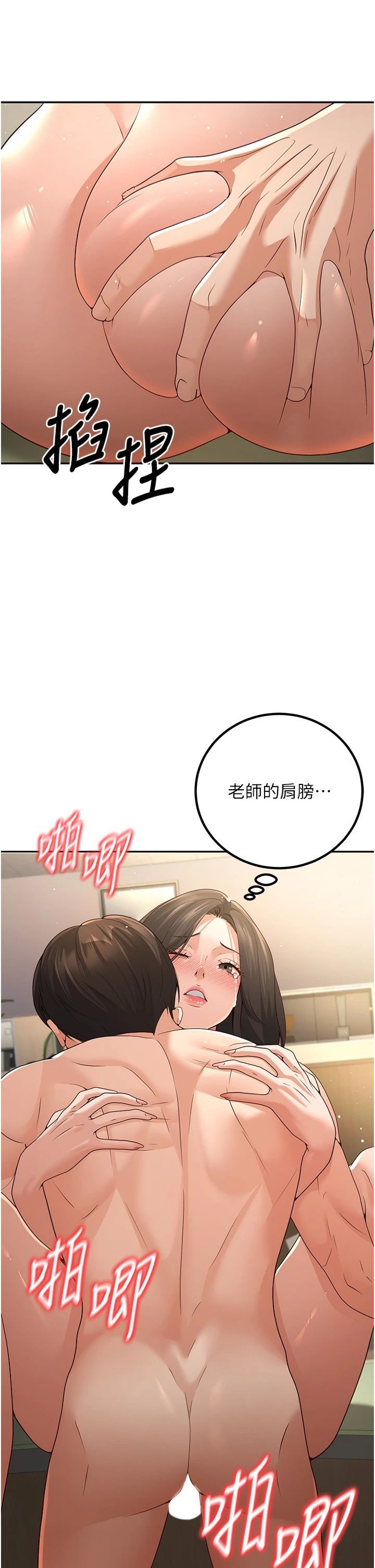 已婚学生想坏坏第5话-想要老师的「指导」...♥