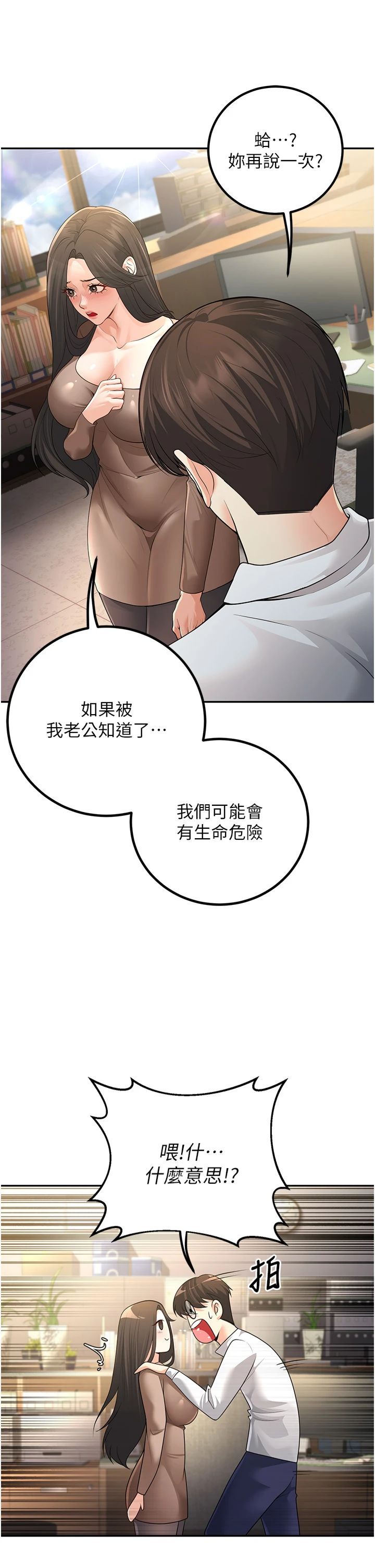 已婚学生想坏坏第5话-想要老师的「指导」...♥