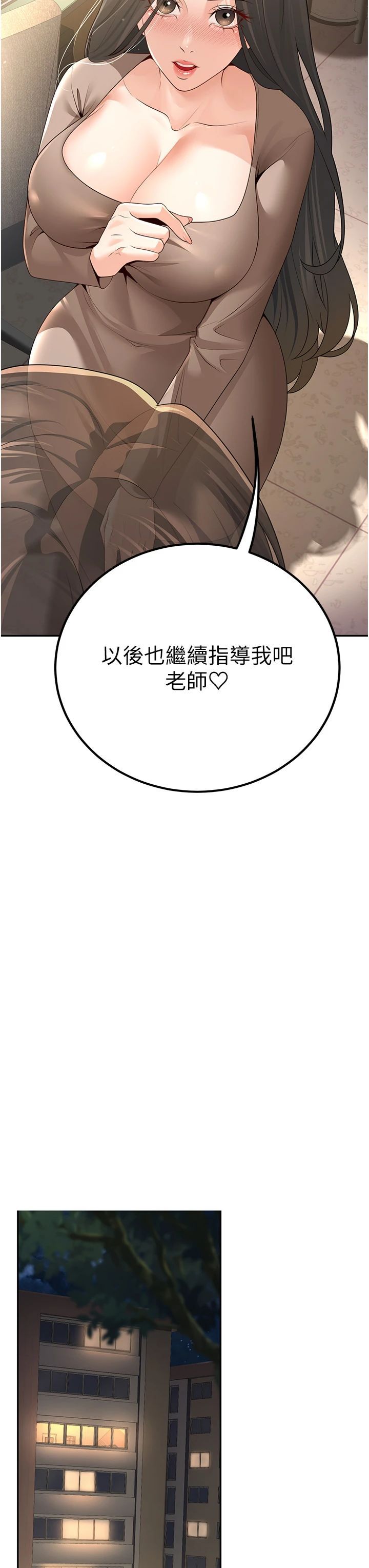 已婚学生想坏坏第5话-想要老师的「指导」...♥
