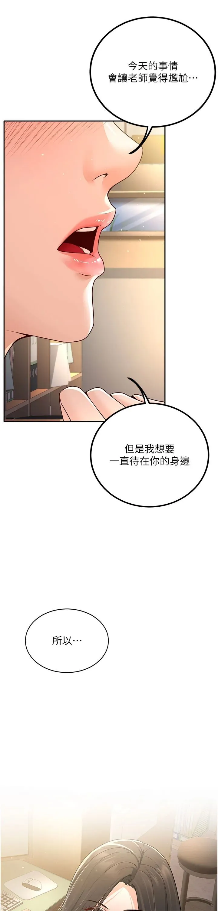 已婚學生想壞壞第5話-想要老師的「指導」...♥