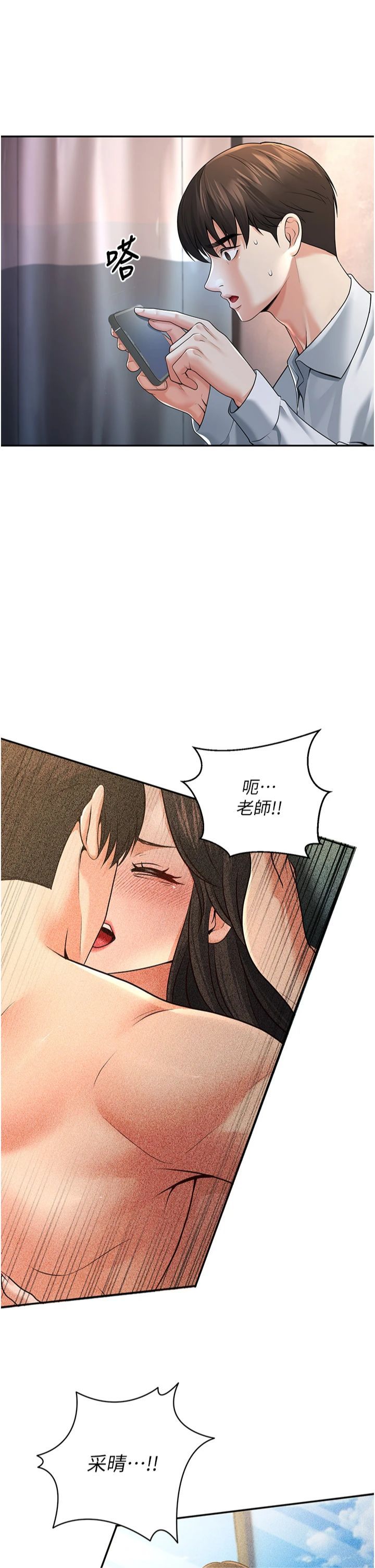 已婚学生想坏坏第5话-想要老师的「指导」...♥