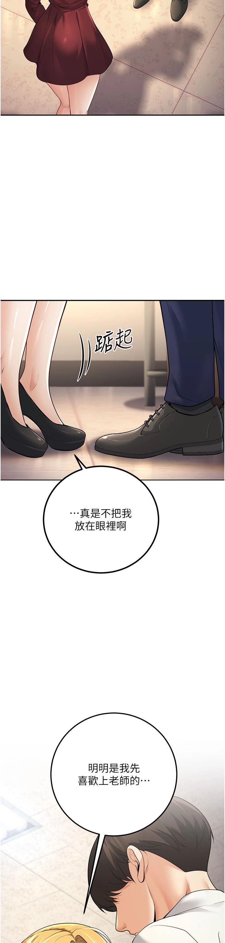 已婚学生想坏坏第6话-妳先跟我回傢