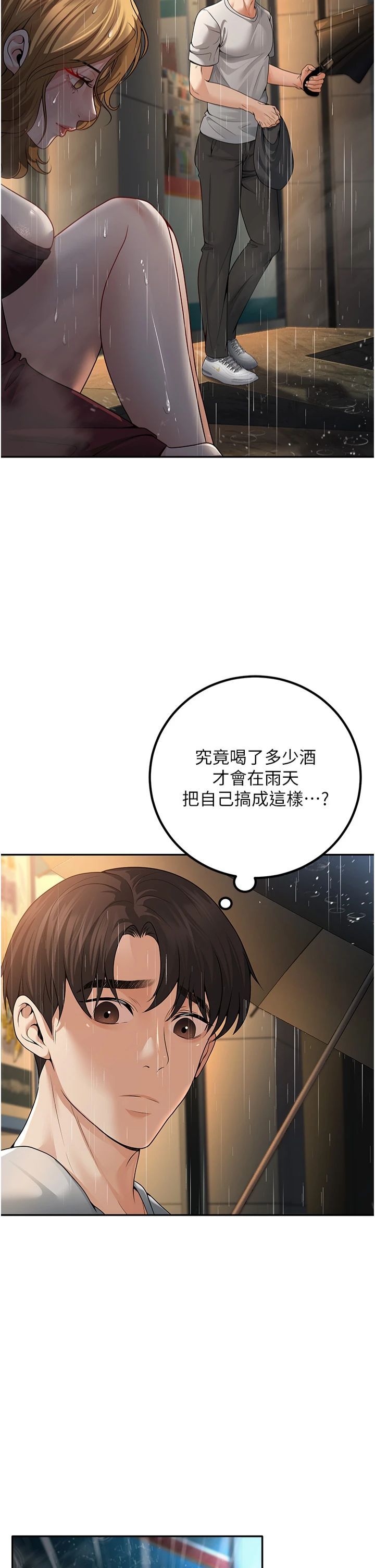 已婚学生想坏坏第6话-妳先跟我回傢