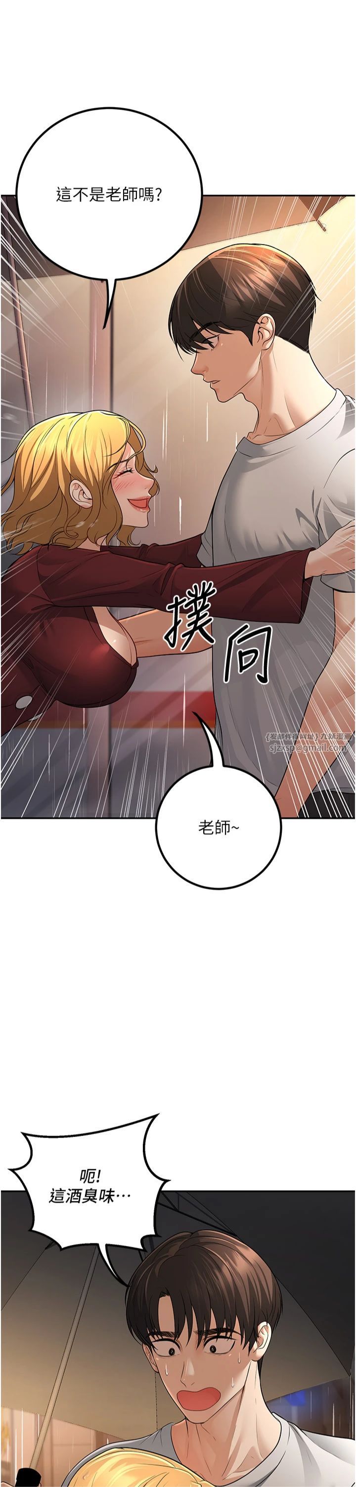 已婚学生想坏坏第6话-妳先跟我回傢
